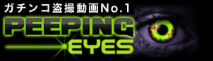 PEEPING EYES