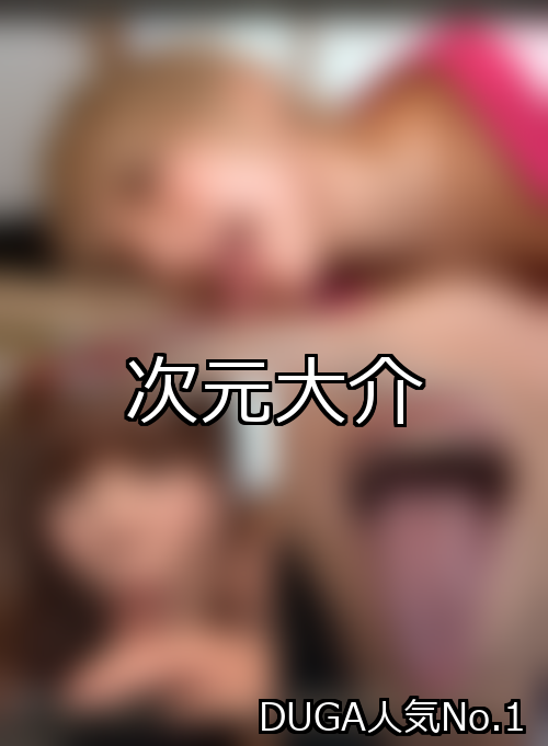 Daisuke Jigen Ranking 1st place Eye catch