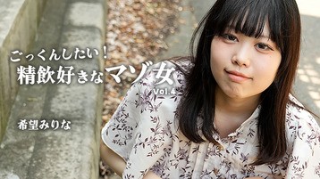 我想要射精！喜欢喝精液的受虐狂女人Vol.4