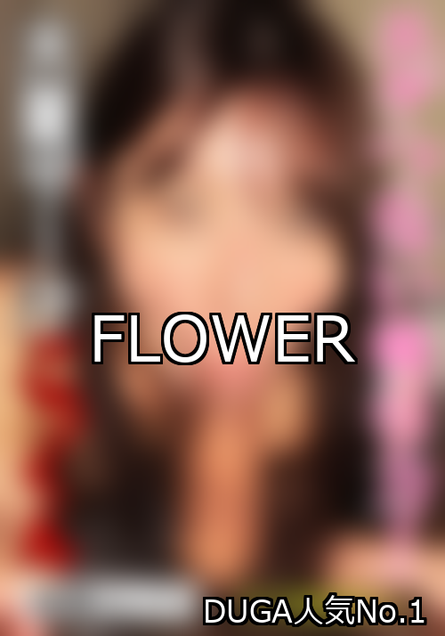 FLOWER Ranking 1st place Eye catch