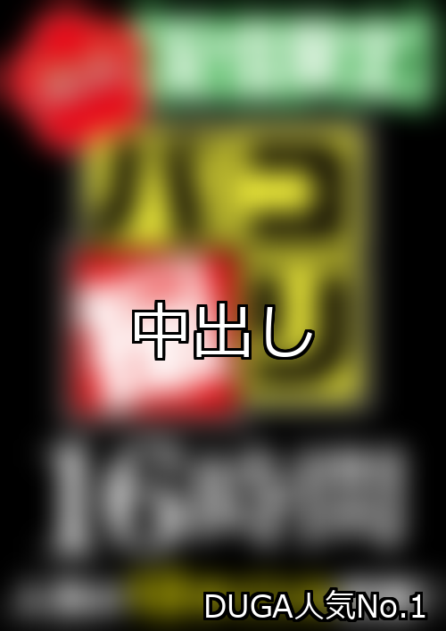 질내 사정 랭킹 1위 아이 캐치