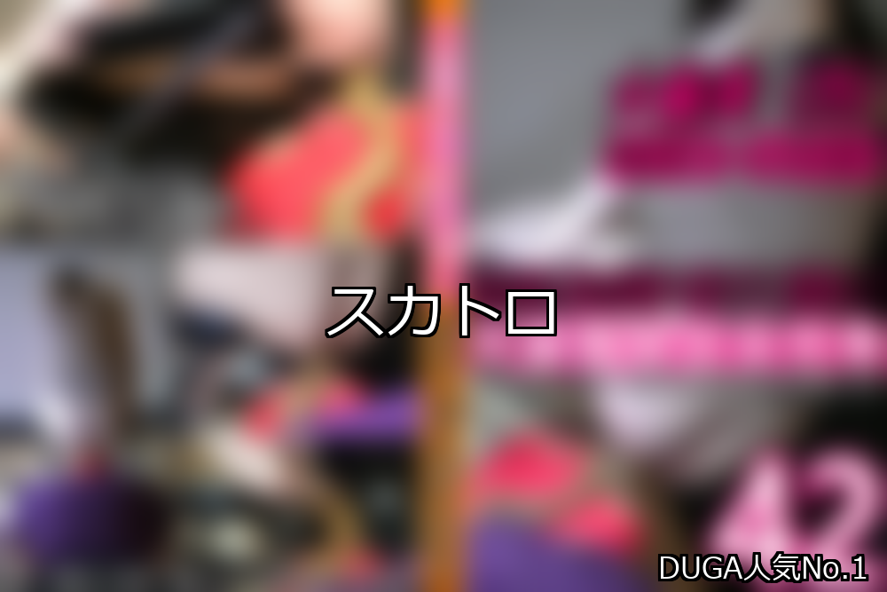 スカトロ ランキング 1位 アイキャッチ