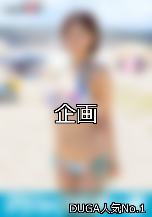 規劃排名第一名 引人注目