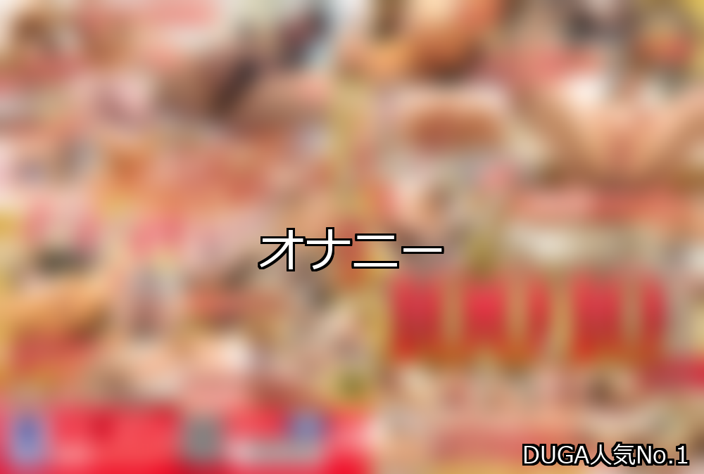 Masturbation ranking 1st place eye catch