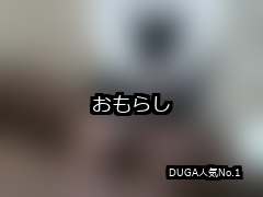 おもらし ランキング 1位 アイキャッチ