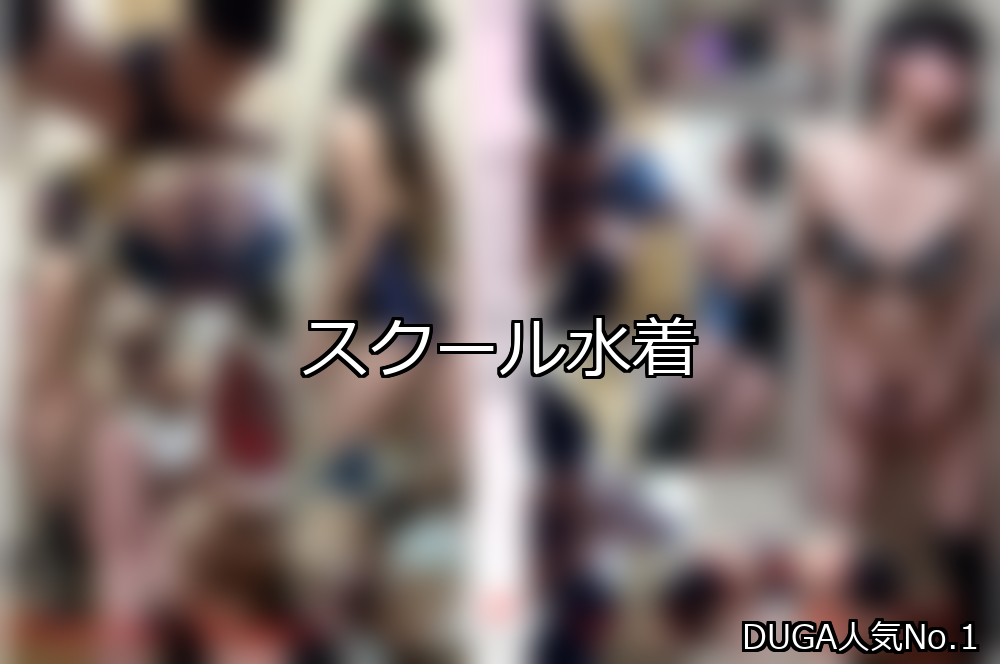 スクール水着 ランキング 1位 アイキャッチ