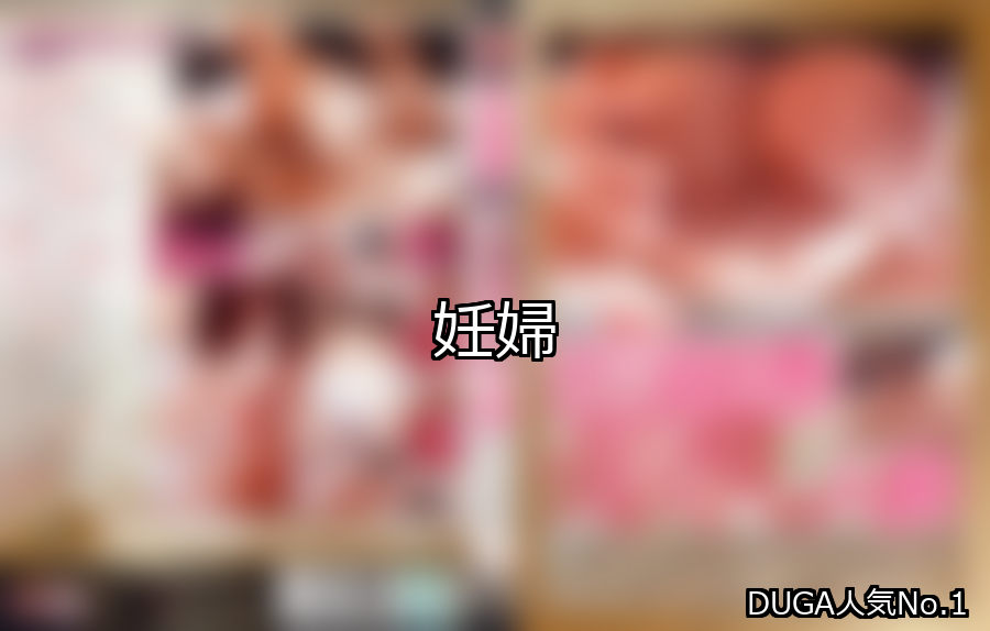 妊婦 ランキング 1位 アイキャッチ