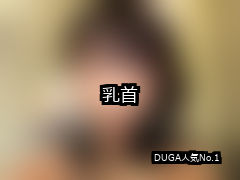 젖꼭지 랭킹 1위 아이 캐치